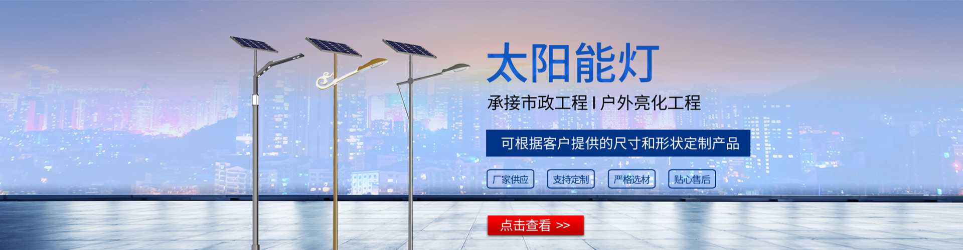 腾冲市太阳能路灯哪家好
